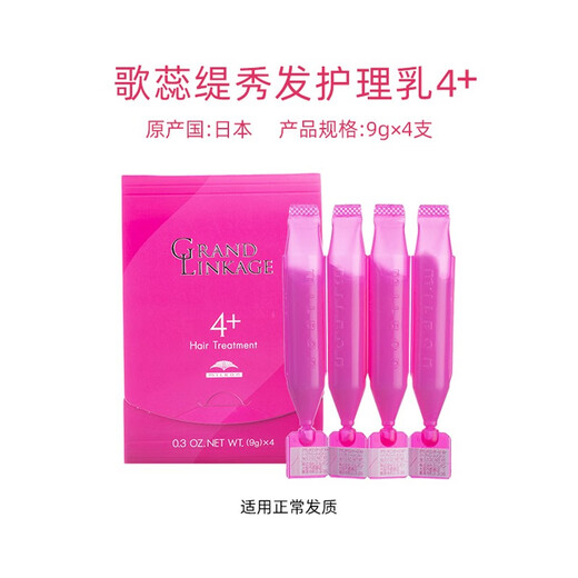Mei Lipan (Milbon) Japanese ex-boyfriend's hair mask perm and dye repair damaged hair quality. Boyfriend's hair mask conditioner. Xiaohongshu 9g*4 hair care. MU4+ upgraded version of ordinary hair quality. 36g*1 box.