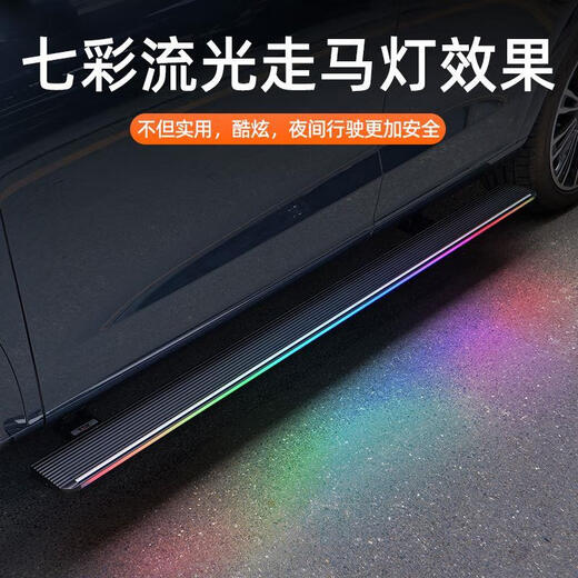 The same model as the original Xinwenjie M9 electric pedal Tianjian original side pedal special non-destructive modified parts and accessories Wenjie M9 Pengyi lamp pair