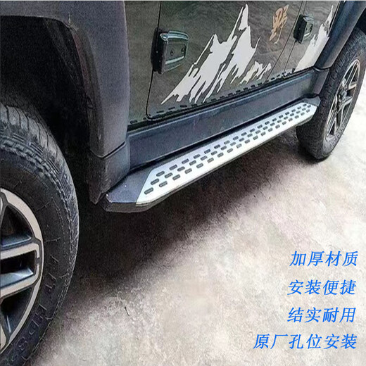 Suitable for bj40 foot pedals, bj40 original car side pedals, BJ30 foot pedals, new 40C blade style special BJ40L original foot pedals, paired x without lights x Beijing BJ40
