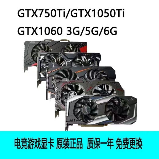 
Colorful rainbow Colorful shadow gening Shenghuasus GTX1060 5G/6G/580/1050TI/2070/1660 graphics card to eat chicken, disassemble GTX1050TI 4G one-year warranty