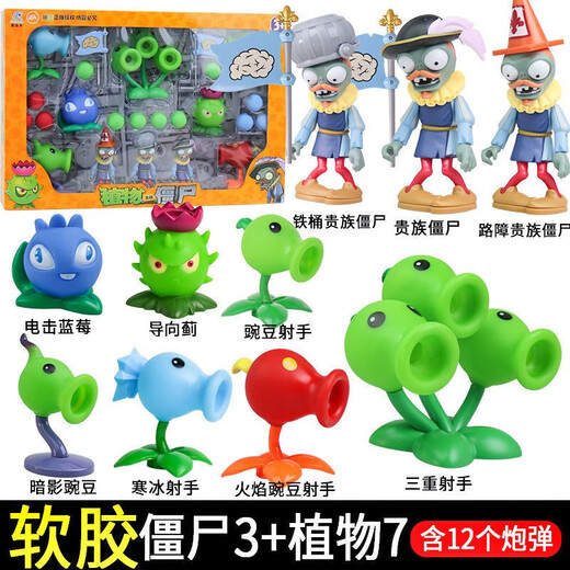 荣达丰（rongdafeng）植物大战僵尸海盗玉米加农炮发射对战套装玩偶儿童游戏玩具 686-116/巨人僵尸套装
