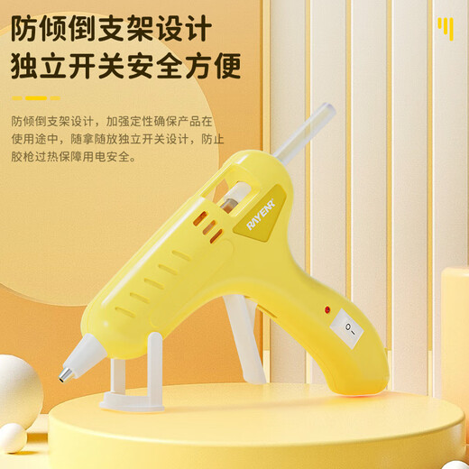 Ruineng hot melt glue gun household child safety handmade DIY high viscosity hot melt glue 10 glue sticks yellow 20W glue gun