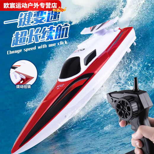 Baichao Remote Control Speep Board High-Speed Speed Net Net Tiler Remote Control Boat Child's Child Garf Toy Boat Mode