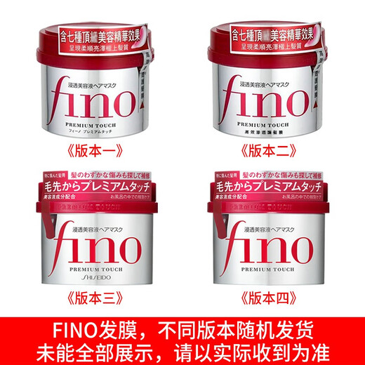 FINOFINO浸透润美容液发膜深层滋养高效渗透护发蜡润发乳 230g三瓶