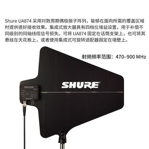 
Shure shure/UA874WB UA844+SWB/LC-C 845 signal amplifier active antenna distributor UA844+SWB/LC-C