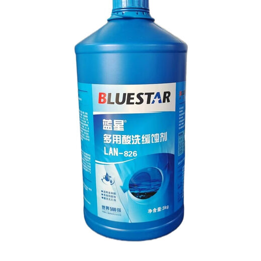 Blue Star central air conditioning boiler cleaning corrosion inhibitor Blue Star Lan-826 multi-purpose pickling corrosion inhibitor Steel and copper corrosion inhibitor (one box) 6 bottles