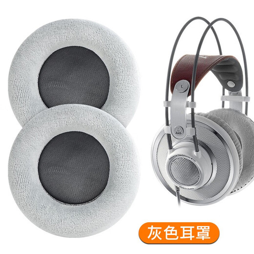 
Modun Suitable for AiTech AKG K701 earmuffs Q701 K702 headphone cover K612Pro K712 K601 ear-cover round ear pad sponge cover accessories Gray velvet pair [send to tune cotton]