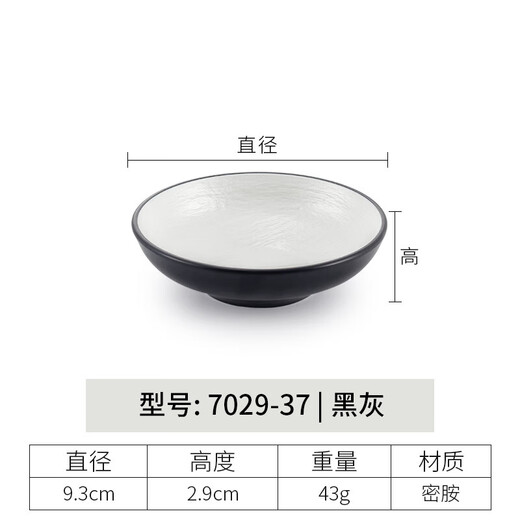 甜雅静密胺碗仿瓷餐厅日式斗笠碗喇叭碗大号拉面碗米线汤面碗商用 7029-37丨黑灰