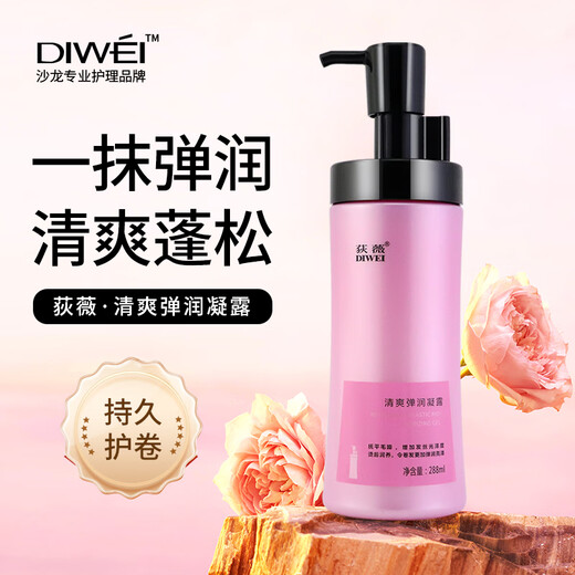Diwei No-Rinse Elastin Moisturizing Curl Styling Anti-frizz Essence After Perm and Dyeing Curl Protective Gel 288ml 1 bottle Refreshing Elastic Gel