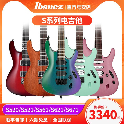
IBANEZ electric guitar S520/S521/S621QM/S61AL/S1070PBZ double shake set S671ALB-BAB gloss black aurora gradient