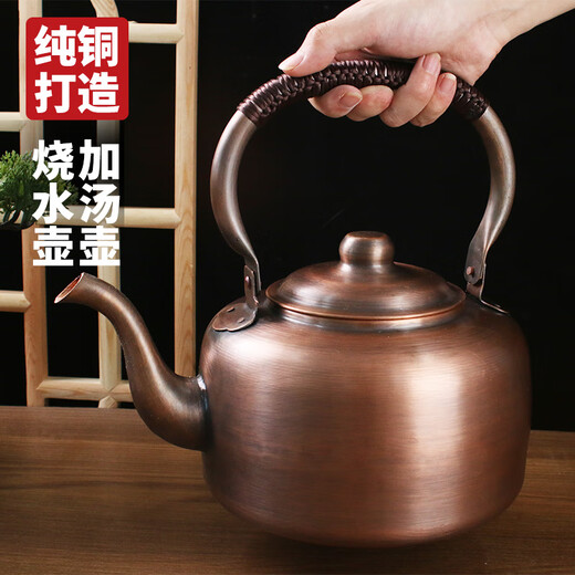 Copper kettle kettle household pure copper teapot handmade thickened soup kettle large capacity retro gas electromagnetic whistle kettle thickened gas model suitable for open flame 3L