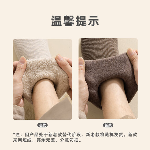 Yu Zhaolin 8 pairs of snow socks for men in autumn and winter mid-calf socks warm and velvet thickened stockings for men super thick