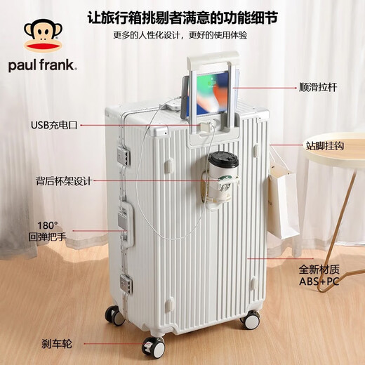 大嘴猴（Paul Frank）铝框行李箱加宽加大拉杆箱轻音万向轮多功能旅行箱出差高档密码箱 暗夜黑/加宽升级版 28英寸