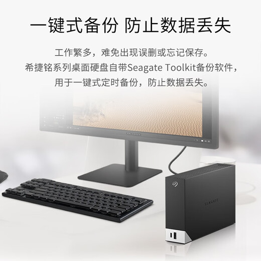 Seagate (SEAGATE) Desktop-Mobilfestplatte USB HUB Ming-Serie 3,5-Zoll-Festplattenspeicher mit großer Kapazität Datenverschlüsselung Datenwiederherstellungsdienst Hochgeschwindigkeitskompatibel mit MAC Büro und Zuhause 12 TB Wird mit exklusivem Festplattenpaket geliefert