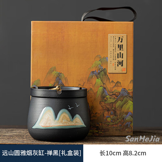 烟灰缸防飞灰家用客厅办公室高级感陶瓷烟灰缸带盖创意定制礼品 远山圆雅烟灰缸-禅黑 礼盒版