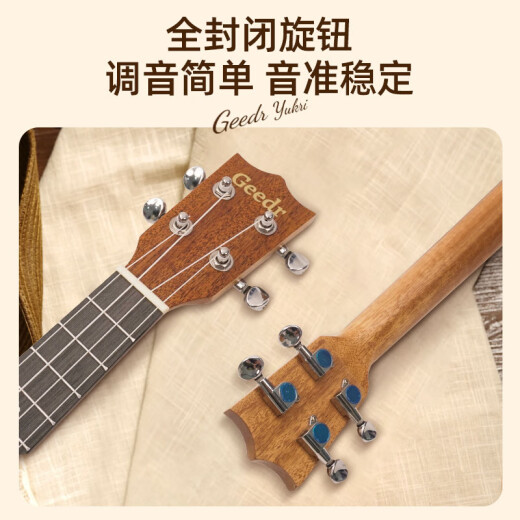 GEEDR吉享尤克里里吉他演奏级合板全单尤克里里23英寸初学者吉他 26英寸桃花芯木原木色【全单】