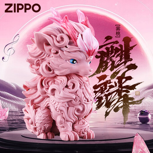 ZIPPO Kerosene Lighter Zippo Genuine Windproof Zhibao Divine Beast Chinese Valentine's Day and Gift for Men Pink Horn Mist Peach Kirin Single Machine Oil-free DY9902