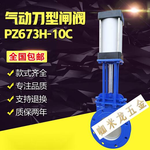 气动刀型闸阀dn300插板阀纸浆料浆液聚氨酯耐磨陶瓷闸板阀PZ673H DN50[铸钢]