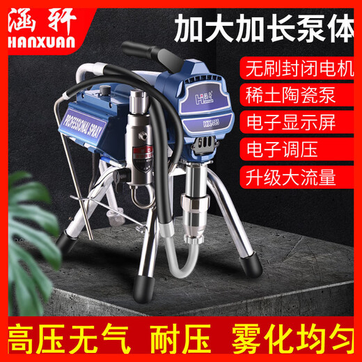 XMSJ电动高压无气喷涂机乳胶漆家用多功能小型工程涂料油漆喷漆机 H695高配无刷4000W加大加强泵