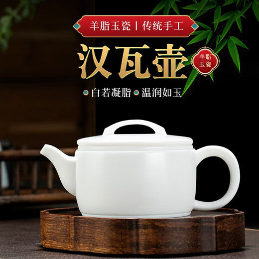 Yuquan Longmen, Dehua white porcelain teapot, mutton fat jade porcelain, plain-fired Hanwa pot, Kungfu tea set, large teapot, ceramic teapot, Hanwa pot (about 280ml_)
