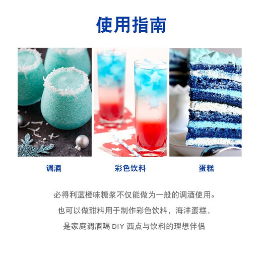 Bardinetsirup lijiao Wein Alkohol importierte französische Originalflasche ausländischer Weinbar Haus Mischung Basis Set Blue Margaret Cocktail Set