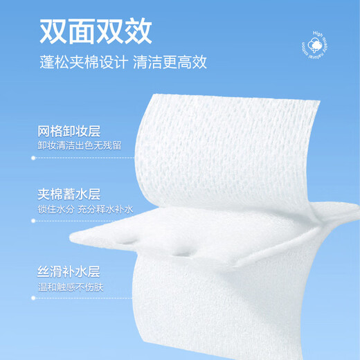 
Ouyizi makeup cotton makeup remover cotton pads for face removal, pure cotton water-saving wet wipes for double-sided double-effect thickened upgraded model, thick 690 pieces [double-sided double-effect] 3.0 upgraded model