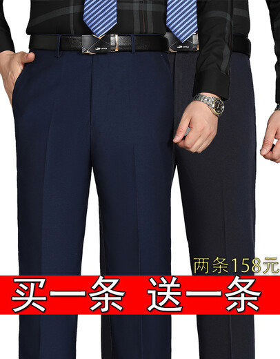 (2条158)秋冬厚款男士中老年西裤男直筒高腰爸爸休闲免烫大码西装裤 901藏蓝+9905宝蓝 36码=2尺8腰围