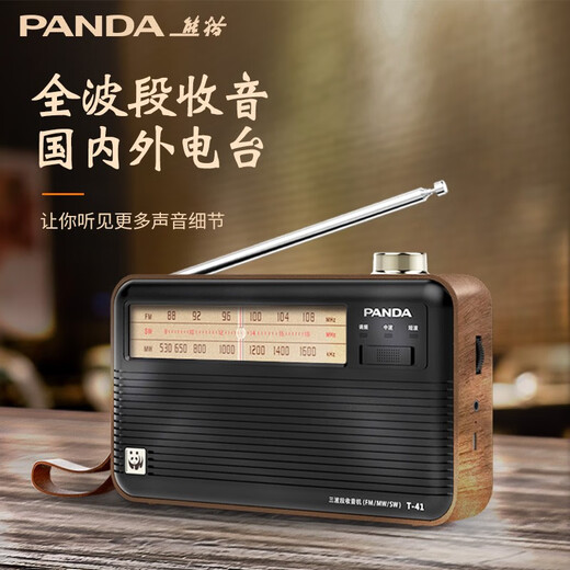 Panda (PANDA) T-41 neues Retro-Vollbandradio für ältere Menschen, altmodisches tragbares Halbleiter-UKW-Radio für ältere Menschen, wiederaufladbarer Batterieplayer für ältere Menschen, Standardkonfiguration, leichter Luxus-Retro/wiederaufladbar