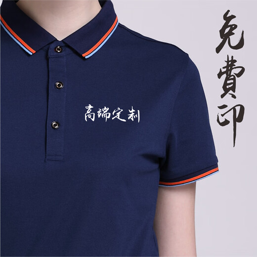 
Buyan polo cultural shirt custom T-shirt printed logo embroidered work clothes corporate custom work clothes souvenir short-sleeved class clothes [main photo]-9902 white S
