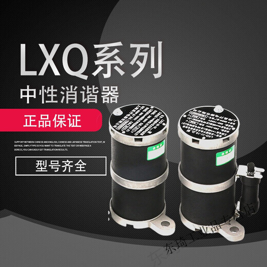 Harmonic eliminator YXQ/LXQ-10-35KV neutral point primary harmonic elimination resistor transformer harmonic eliminator RXQ 10KV round