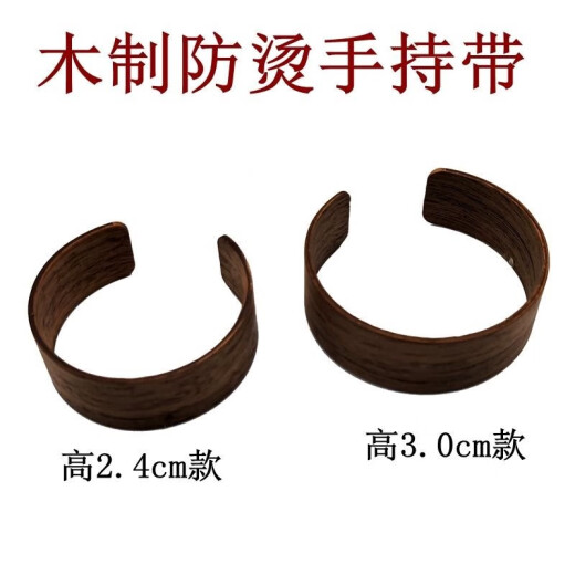 煜化【轻奢高端】杯套 杯子保护套杯子防烫圈玻璃杯防烫套隔热套防滑 防烫杯套圈咖啡色木套6630款