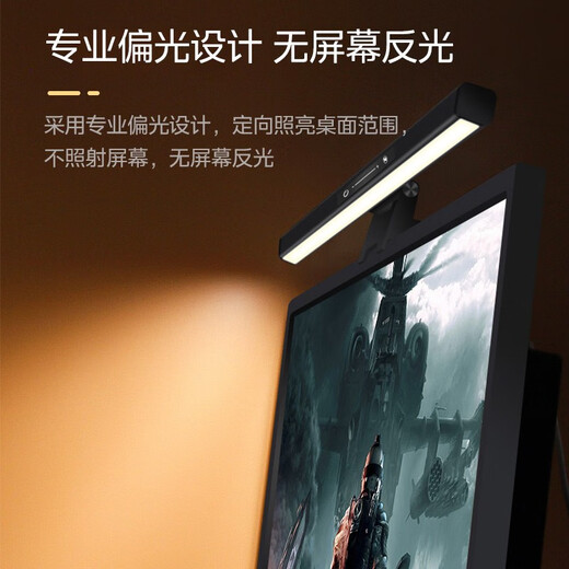 Midea Desk Lamp Screen Hanging Lamp Business Office Study Work Reading Game Atmosphere Desktop Computer Monitor Hanging Lamp Mingxi PRO Touch + No Screen Reflection