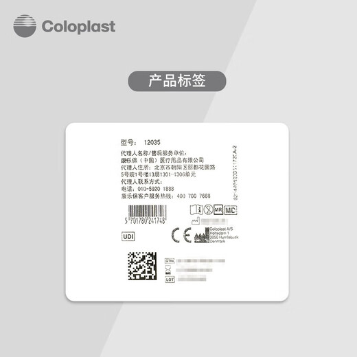 康乐保（Coloplast） 康乐保12030/12042/12035可塑防漏贴环 可塑贴环12030 1个装 12035 【1个】