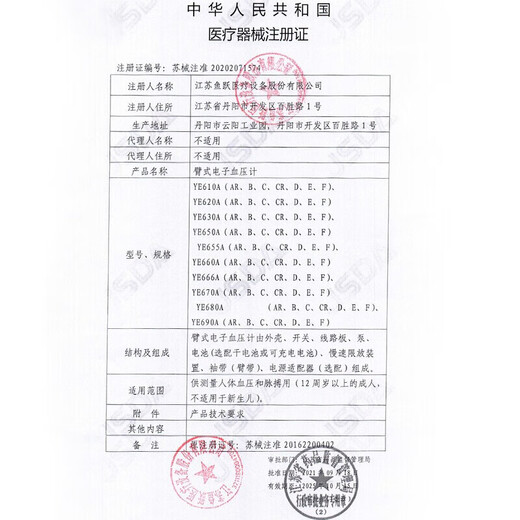 鱼跃上臂式电子血压计医用级老人家用高血压高精准全自动测量仪语音款 旗舰充电款【YE690CR】语音背光+升级袖带