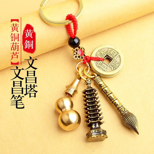 Miru Wenchang Tower Top Kauf Stift Key Chain Goldliste Zitate fünf Kaiser Münzen Messing Kürbisse helfen für die College -Aufnahmeprüfung Segen Geschenke Wenchang Tower + Wenchang Pen + fünf Kaiser Münzen + Gürtel + Zimt