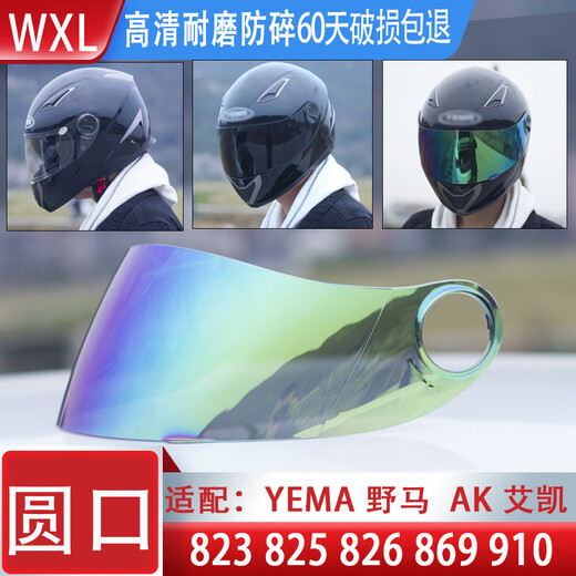 JAKTK Motocicleta eléctrica Lente de casco de cobertura completa Mustang Yema823 825 826 869ak Aikai 910 Universal de alta definición Transparente [Resistencia al desgaste reforzado]