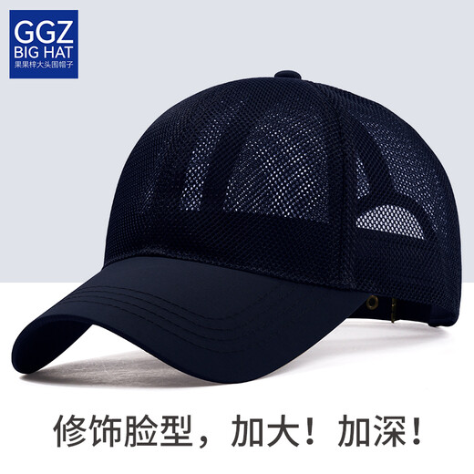 Guoguozi Big Head Hat Men's Summer Breathable Quick-Drying Large Size Trendy Baseball Cap Outdoor Lightweight Sun Protection Peaked Cap Black XL Extra Large Size Adjustable (59-65cm)