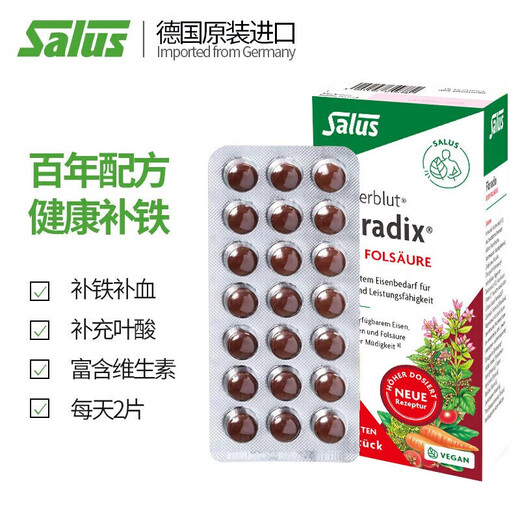 铁元德国Floradix铁元液红铁补铁口服液铁元片孕妇补铁改善缺铁性贫血 经典便携红铁片剂 84粒