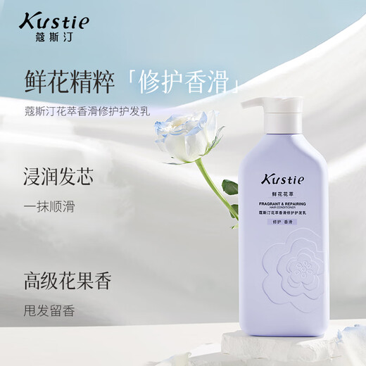蔻斯汀花萃香滑修护护发乳400g柔顺护发素滋润干枯烫染受损顺滑润发乳