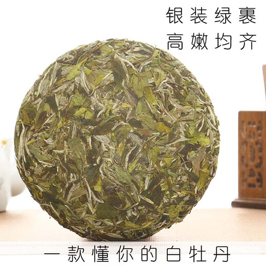 Fragrant new 2020 spring tea Fuding Fengxi high mountain white tea cake floral Fujian tea 300g hand-picked 300g factory packaging