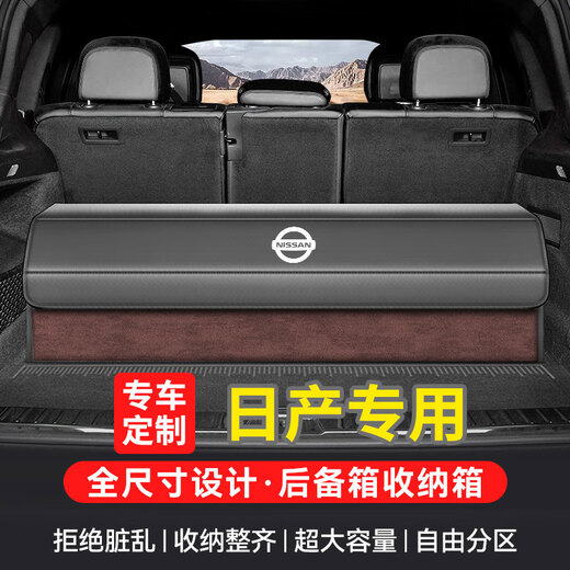 Wuji is suitable for Nissan trunk storage box, Nissan Sylphy Qashqai X-Trail, Loulan Teana car storage box storage box, space gray-suede color matching, Sylphy Teana Qashqai X-Trail Explorer, Tiida