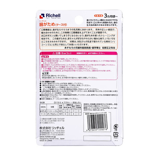 Liqier Baby Teether Baby Teething Silicone Gum Massager Baby Chew Toy Ice Cream Sea Orange (With Storage Box 0-3 Months 1 Box 0 Box