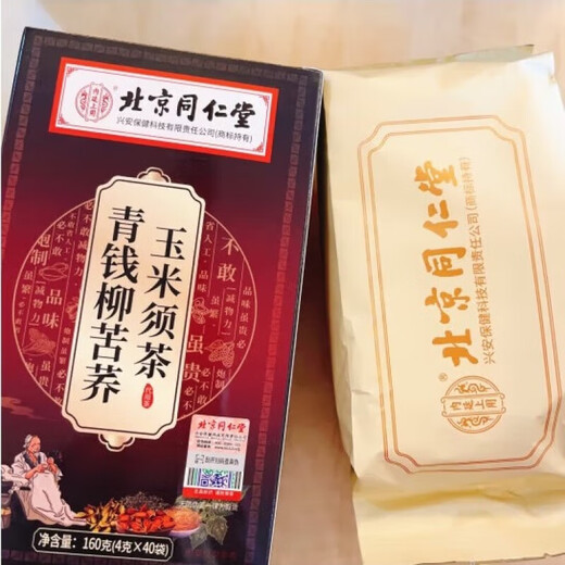 北京同仁堂玉米须桑叶茶包血糖青钱柳叶葛根苦荞茶养生茶压脂茶 160g*2盒