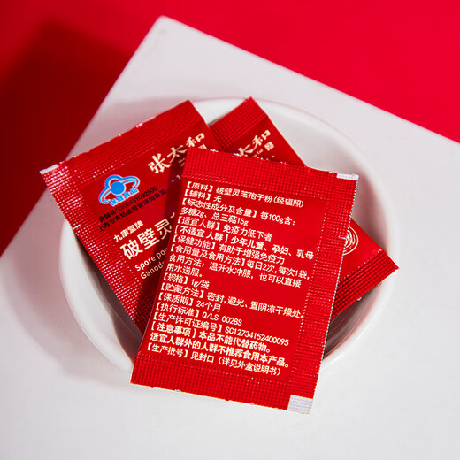张太和 九康堂破壁灵芝孢子粉蓝帽认证 增强免疫力 好礼相送 破壁灵芝孢子粉20g（1g/袋*20袋）/盒*1盒