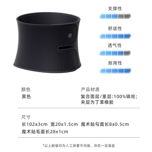 Made in Tokyo, fitness belts for men and women, sports girdle, abdominal support, squats, weightlifting, deadlifts, lumbar disc and lumbar spine protective gear