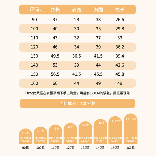 Classic Teddy精典泰迪童装儿童长袖T恤男童圆领上衣中大童时尚秋装 白色 140