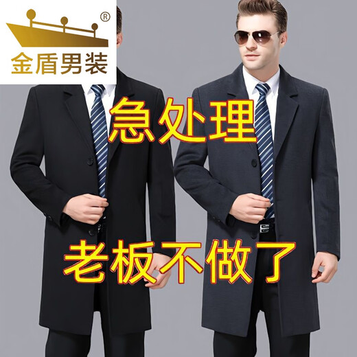金盾秋冬季男士保暖大衣中长款商务休闲毛呢风衣西装领爸爸男外套 高品质-中长款藏青【限/量降价/ 2XL 【建议125-140斤】
