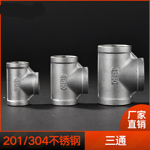 304 stainless steel inner wire tee precision cast internal thread equal diameter 4 minutes 6 minutes 1 inch water pipe fittings straight through direct joint 304 material 1 inch = DN25