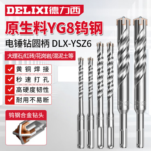 
XMSJ Cross-impact piece head hexagonal plum blossom electric screwdriver electric drill impact driver strong magnetic repair set Cross square handle marble/red brick/concrete 32350