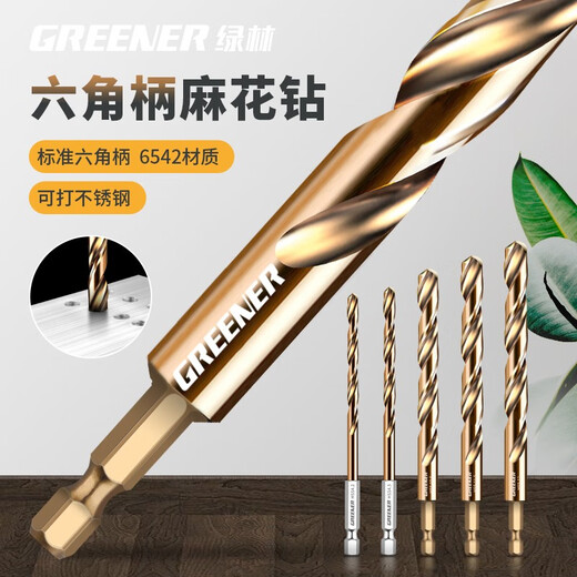 GREENER drill bit twist drill stainless steel special iron plate metal punching steel hexagonal handle super carbide containing cobalt 304 metal nemesis 8.5mm (1 piece)